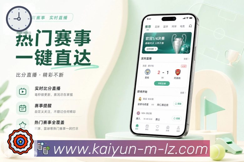 <strong>开云</strong>App球队搜索页面